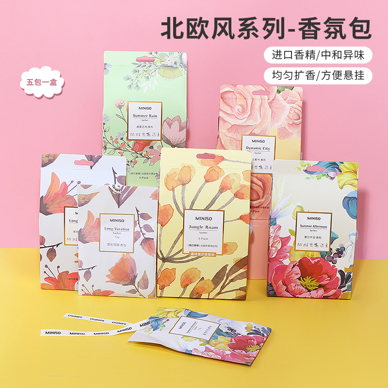 miniso名创优品香包北欧风系列香氛包汽车香囊室内衣柜卧室持久女