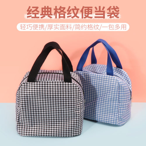 名创优品经典格纹便当袋