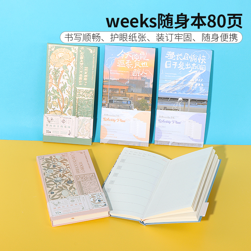 miniso名创优品weeks随身本80页
