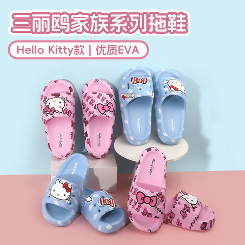 名创优品三丽鸥拖鞋HelloKitty款
