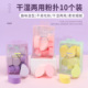 miniso名创优品干湿两用粉扑10个装 不吃粉柔软彩妆化妆粉扑工具