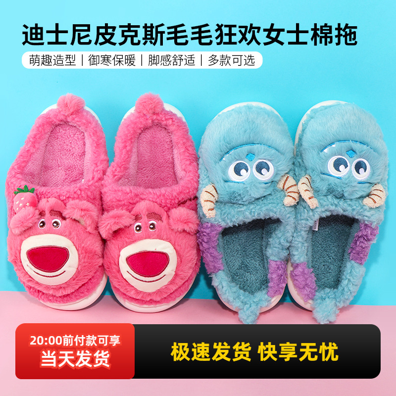 名创优品迪士尼毛毛狂欢女士棉拖