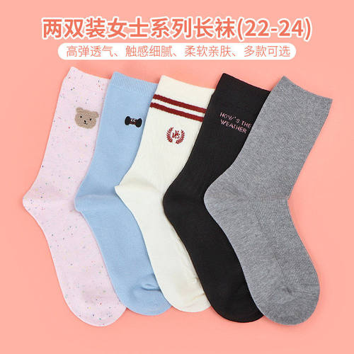 名创优品两双装女士系列长袜
