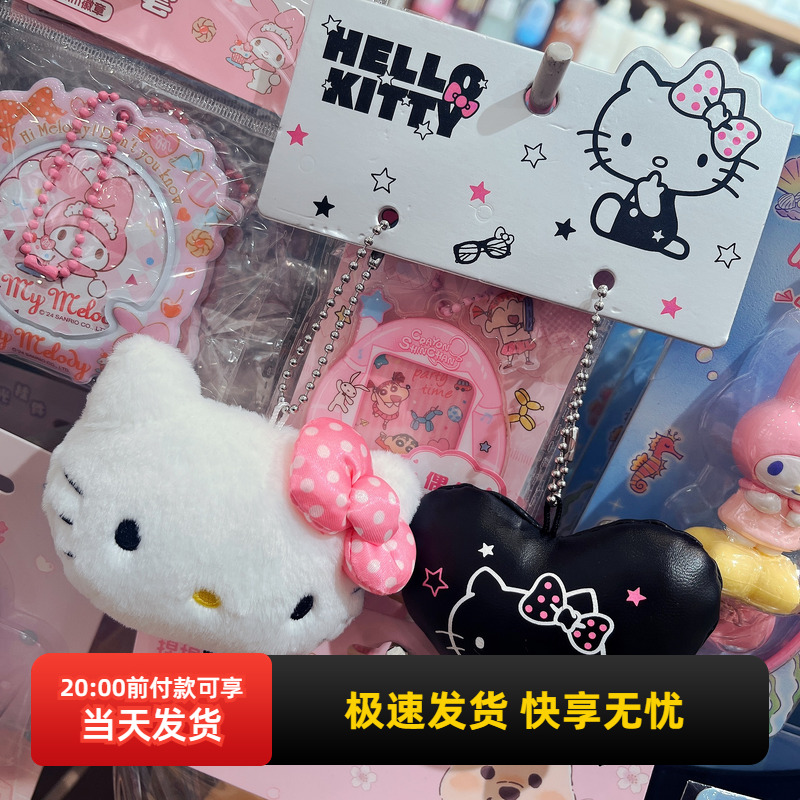 名创优品HelloKitty爱心对装挂件