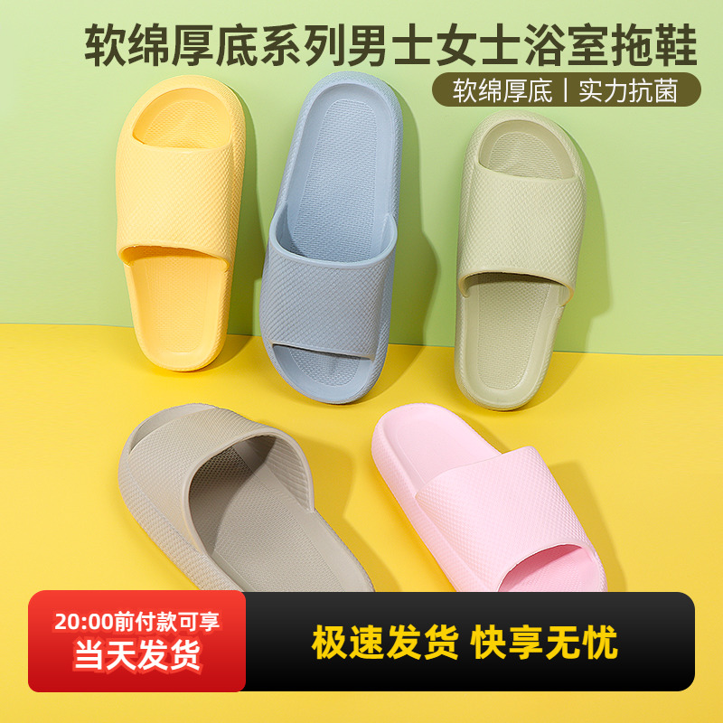 miniso厚底拖鞋浴室情侣