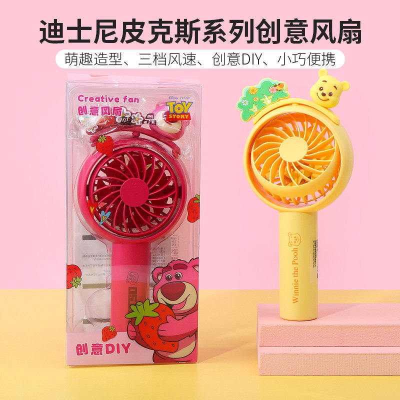 miniso名创优品迪士尼皮克斯草莓熊手持风扇创意可爱小熊维尼便携