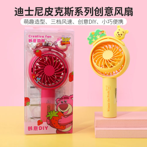 名创优品迪士尼皮克斯创意风扇