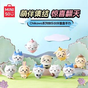 miniso名创优品Chiikawa系列快乐伙伴盲盒手办乌萨奇桌面摆件礼物