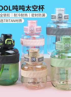 miniso名创优品 COOL吨吨桶运动水杯大容量吸管太空杯双饮吨吨杯