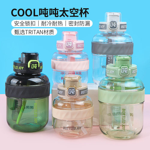 名创优品COOL吨吨太空杯