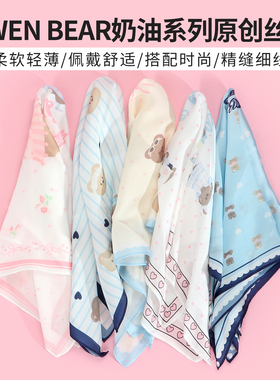miniso名创优品GWEN BEAR奶油系列原创丝巾女绑包薄款缠包飘带
