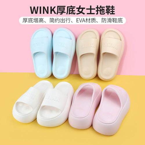 名创优品WINK厚底女士拖鞋
