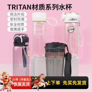 miniso名创优品纯色带滤网提手TRITAN杯便携学生高颜值水杯650mL