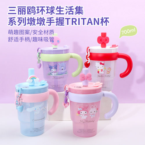 名创优品三丽鸥墩墩手握TRITAN杯