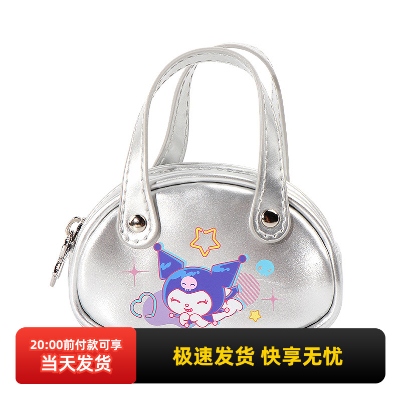 miniso名创优品Kuromi闪闪派对系列耳机包收纳可爱便携饰品小包包