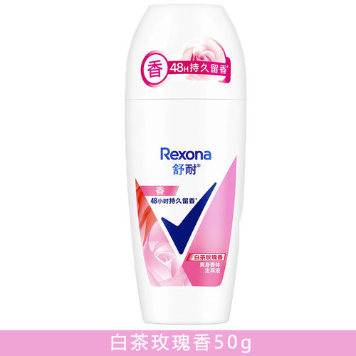 名创优品冰爽棉香爽身香体走珠液