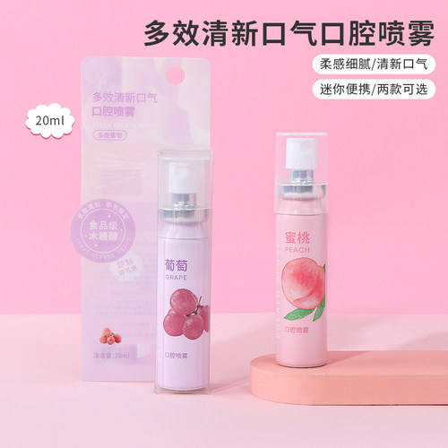 MINISO名创优品元气蜜桃口腔喷雾