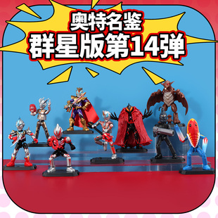 miniso名创优品奥特名鉴群星版第14弹积木人益智积木盲盒玩具礼物