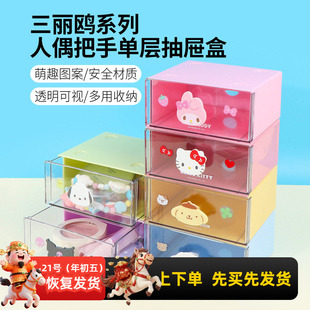 miniso名创优品三丽鸥系列人偶把手单层抽屉盒美乐蒂凯蒂猫收纳盒