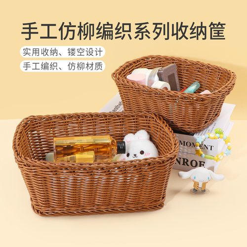 名创优品手工仿柳编织系列收纳筐