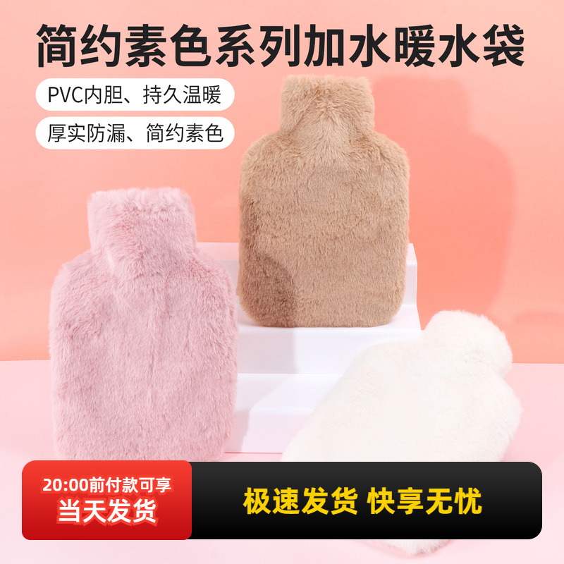 miniso名创优品简约素色系列加水暖水袋注水热敷专用被窝暖肚子