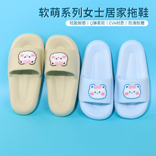 名创优品软萌系列女士居家拖鞋