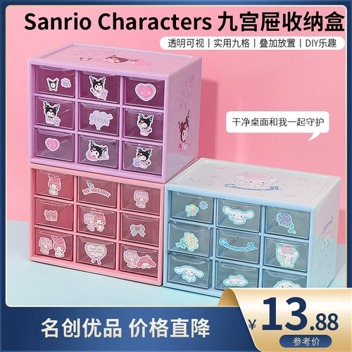 Miniso mingyin youpin sanrio jiugong ge ранжирование коробки настольное утя