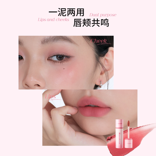 名创优品木柯诗绒雾奶糕唇泥