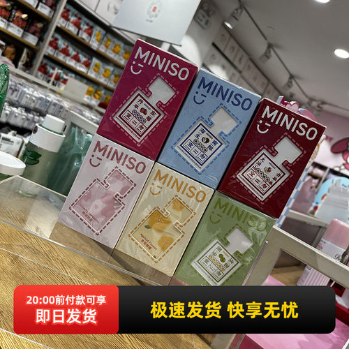 名创优品快乐风味系列香水