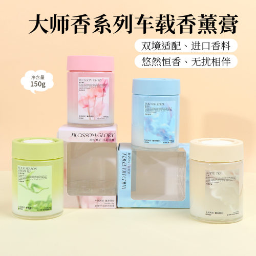 名创优品大师香系列车载香薰膏