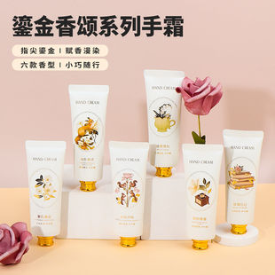 miniso名创优品鎏金香颂系列手霜滋润保湿 补水防干裂护手霜便携