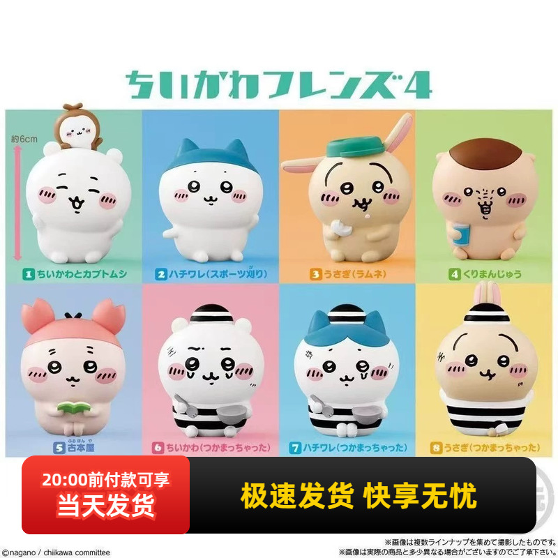 名创优品chiikawa食玩公仔玩具