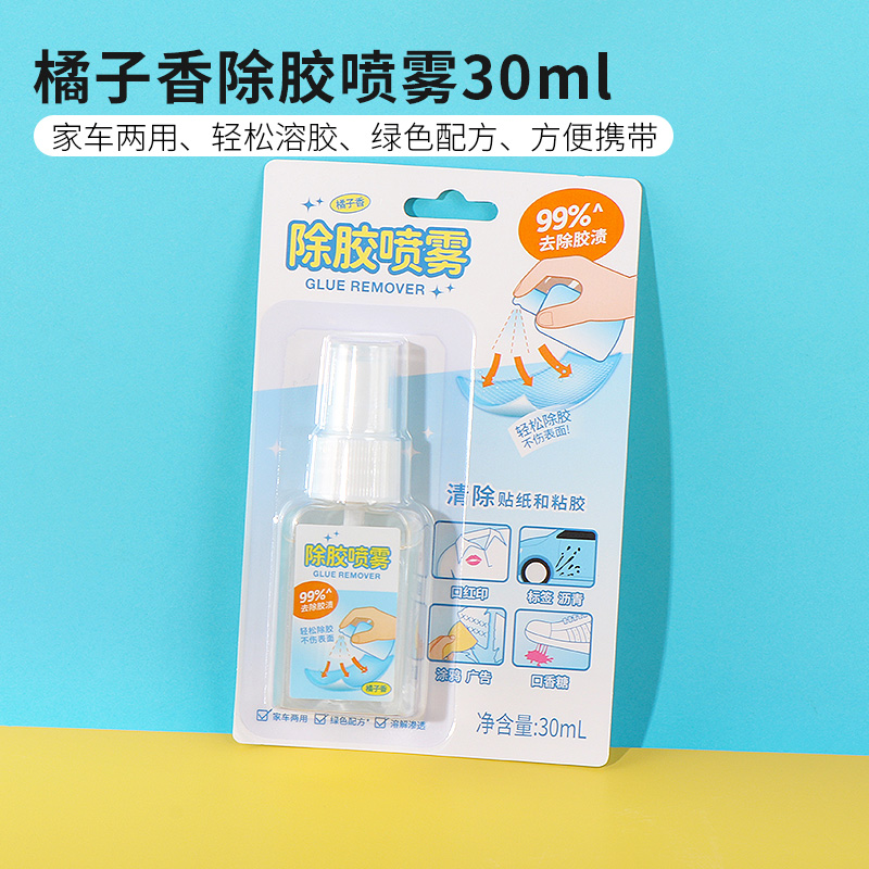 名创优品橘子香除胶喷雾30ml