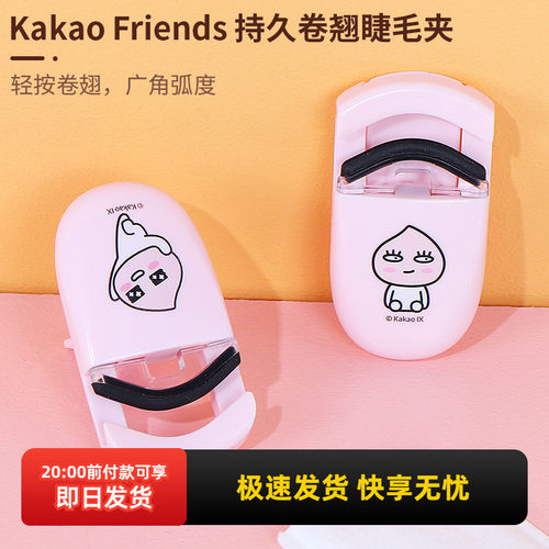 Kakaofriends持久卷翘睫毛夹