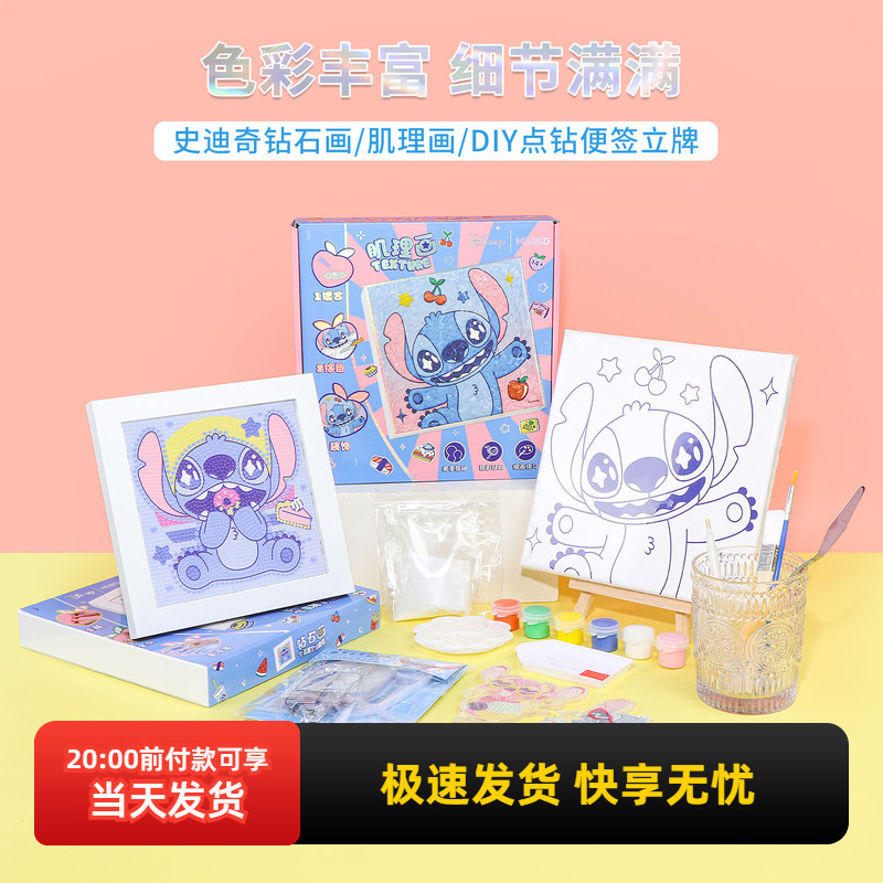 名创优品史迪奇点钻便签夹立牌