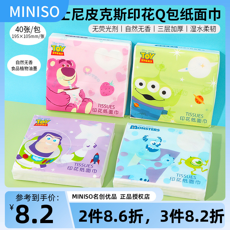 miniso名创优品迪士尼皮克斯印花面巾纸三眼仔草莓熊小包便携纸巾