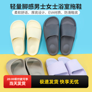 男女居家室內(nèi)洗澡防滑踩屎感防臭 miniso名創(chuàng)優(yōu)品輕量腳浴室拖鞋