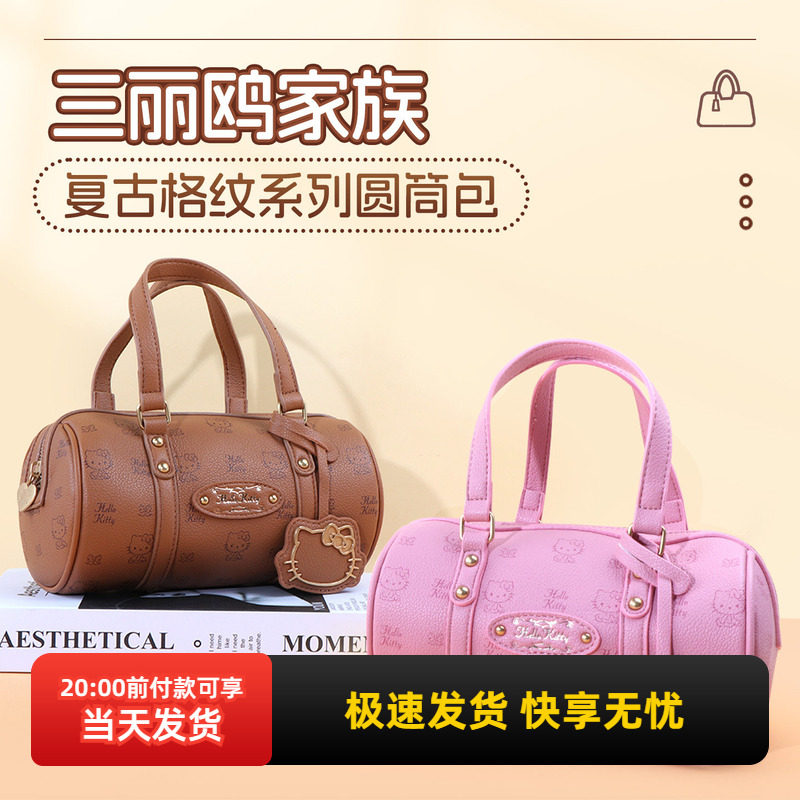 miniso名创优品三丽鸥家族复古格纹系列圆筒包kitty手提包小包包,箱包皮具/热销女包/男包,通用款女包,淘宝优惠券,粉丝福利购,淘宝优惠卷
