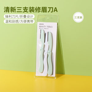 MINISO/名创优品清新修眉刀