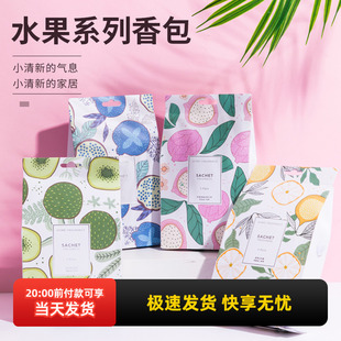 名创优品水果香包miniso花果香衣柜持久香气除味家用室内汽车香囊