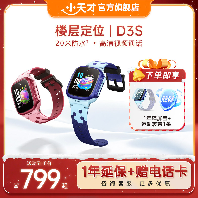 14天定位轨迹 楼层定位