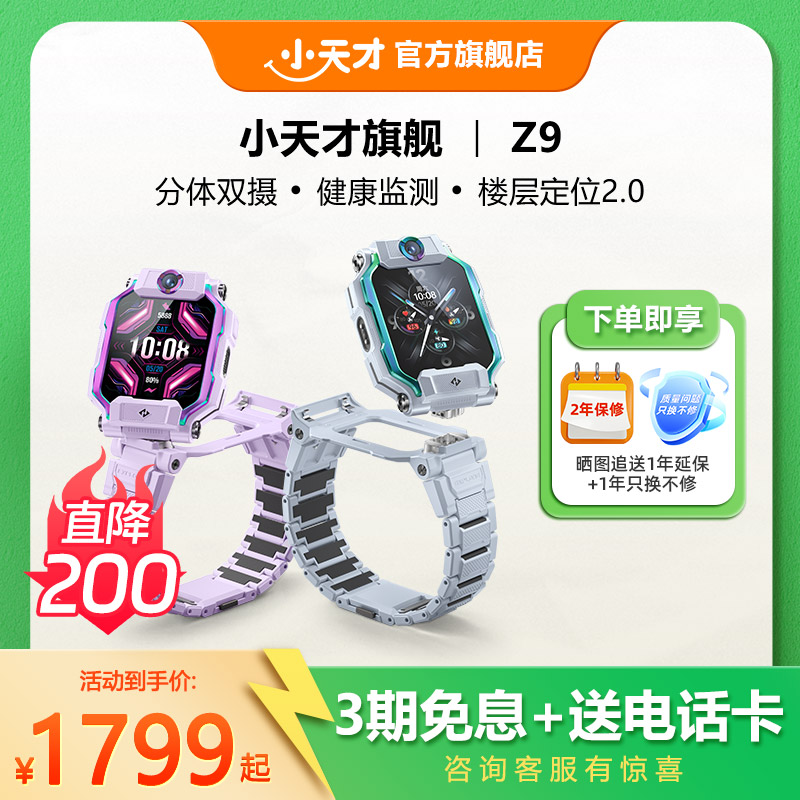 分体双摄 高精度楼层定位 14天历史轨迹