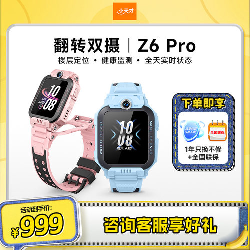 翻转双摄 高精度定位 14天历史轨迹