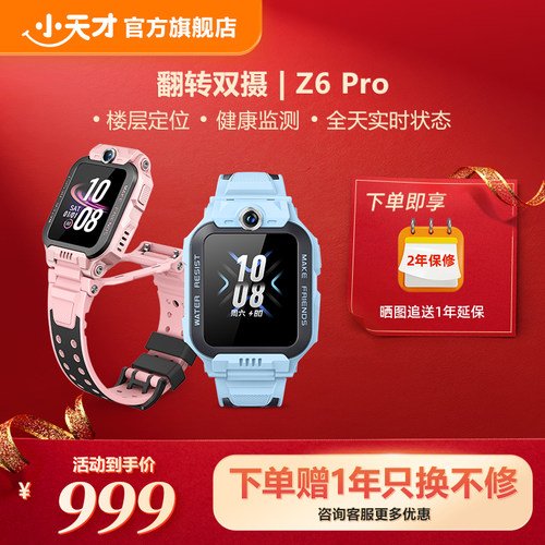 翻转双摄 高精度定位 14天历史轨迹