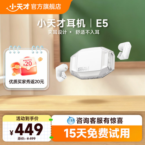 【官方正品】耳机小天才无线