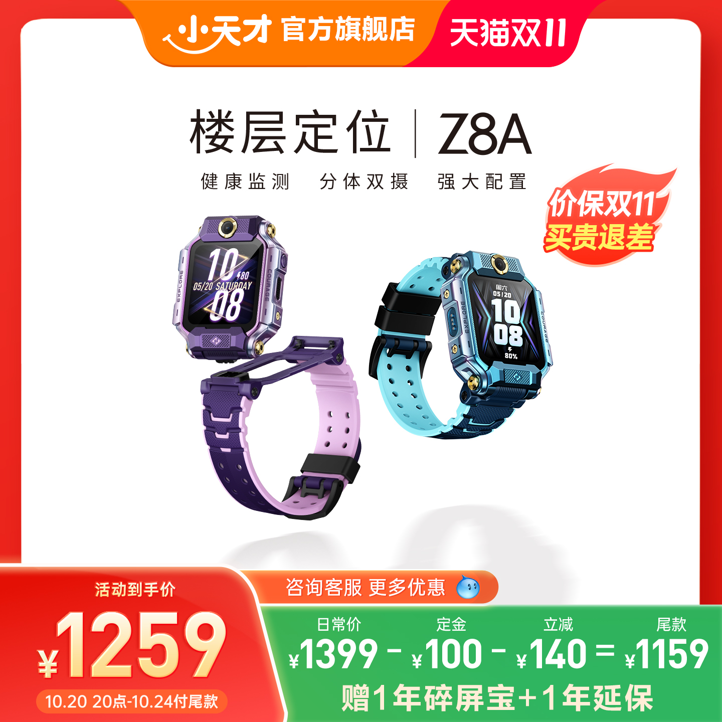 楼层定位 分体双摄 32G大内存