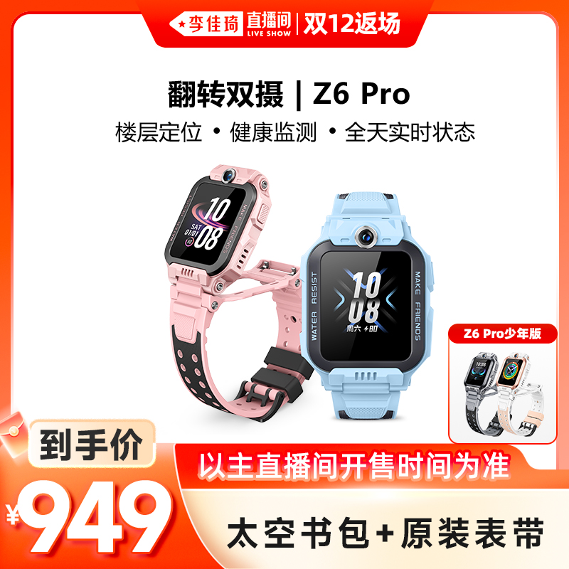 翻转双摄 高精度定位 14天历史轨迹