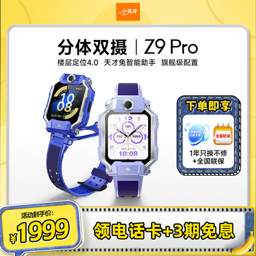 楼层定位4.0 大内存64G 水域提醒