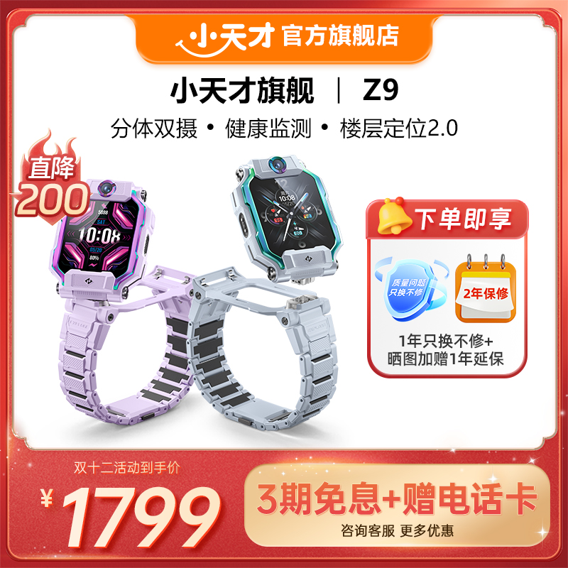 分体双摄 高精度楼层定位 14天历史轨迹