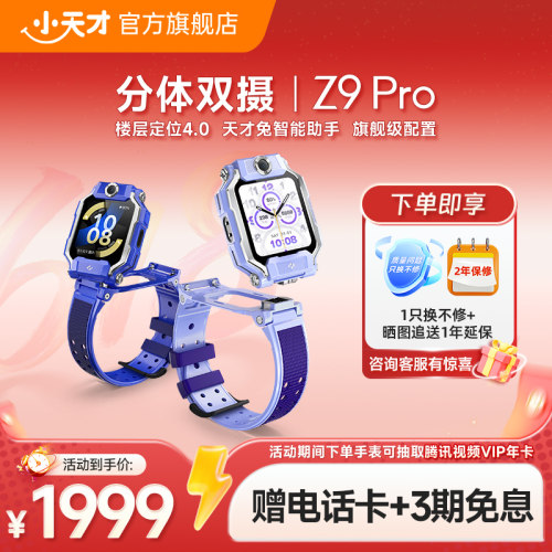 分体双摄 楼层定位4.0 14天历史轨迹